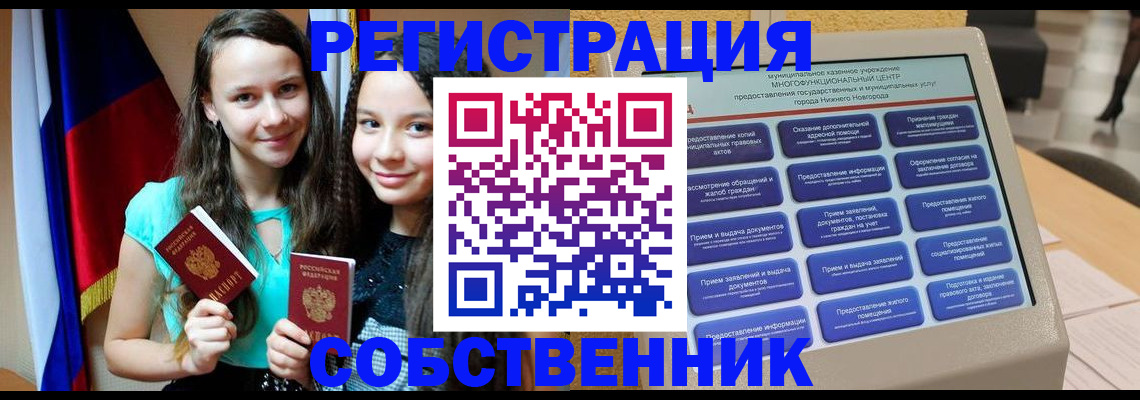 регистрация для дет. сада в Омской области