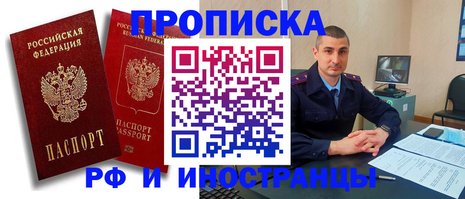 пропишу в квартире в Омской области