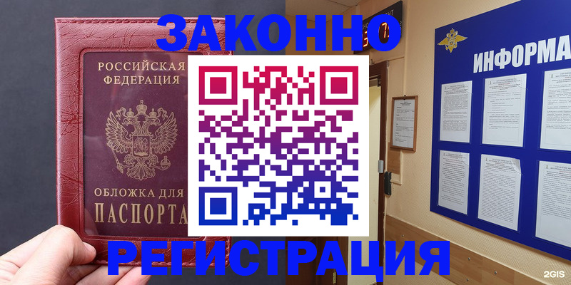 где прописаться в Омской области